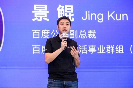 Baidu Create 2019小度智能生活論壇：小度合伙人計劃發(fā)布 探索更多商業(yè)模式