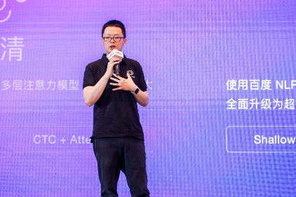 Baidu Create 2019小度智能生活論壇：小度合伙人計劃發(fā)布 探索更多商業(yè)模式