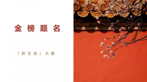 故宮博物院數(shù)字文物庫(kù)正式上線，摩點(diǎn)全力支持故宮文化衍生品開(kāi)發(fā)