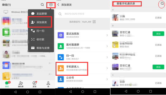 微信刪除的好友怎么找回？微信好友恢復教程