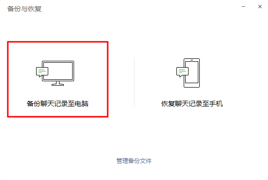 刪除很久的微信聊天記錄怎么恢復(fù)？這招妙極了