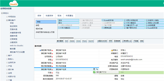 隨需而變的生態(tài)CRM具有哪些優(yōu)點(diǎn)