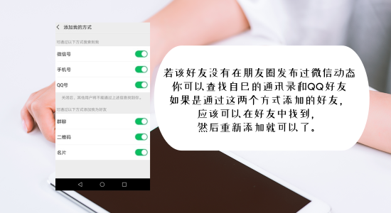 怎么找回刪除的微信好友？卓師兄有恢復(fù)小妙招