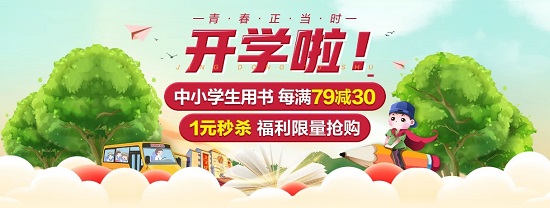 “抖”到好書，京東圖書讓這個開學季有點意思