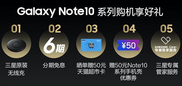 天貓小黑盒×三星Galaxy Note10系列，年度超級(jí)旗艦新品重磅首發(fā)