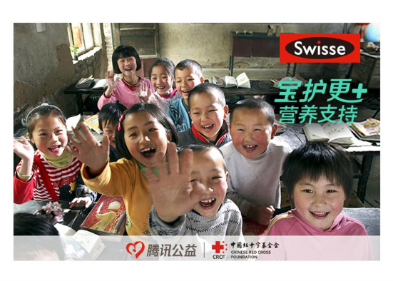 Swisse攜手中國(guó)紅十字會(huì)和品牌大使吳尊，全面寶護(hù)中國(guó)嬰童健康未來(lái)