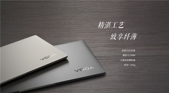 慧生活 享無界 全新智能旗艦YOGA S940搭載第十代處理器預(yù)售開啟