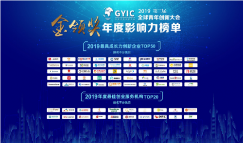 火炬孵化榮膺“2019年度最佳創(chuàng)業(yè)服務(wù)機(jī)構(gòu)TOP20”