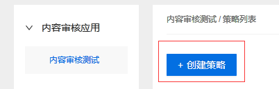 體驗百度大腦一站式內(nèi)容審核平臺，提升審核效率、降低人工審核成本！