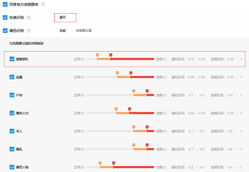 體驗百度大腦一站式內(nèi)容審核平臺，提升審核效率、降低人工審核成本！