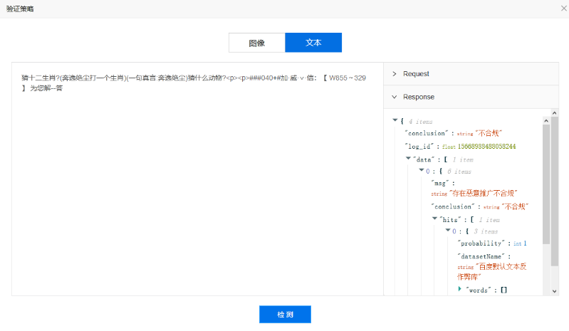 體驗百度大腦一站式內(nèi)容審核平臺，提升審核效率、降低人工審核成本！