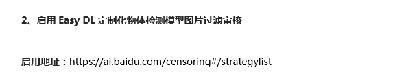 體驗百度大腦一站式內(nèi)容審核平臺，提升審核效率、降低人工審核成本！