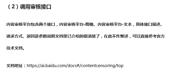 體驗百度大腦一站式內(nèi)容審核平臺，提升審核效率、降低人工審核成本！