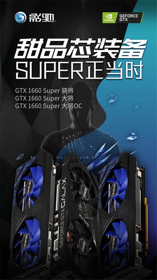 1799元的影馳GTX 1660 SUPER來了，全面趕超1060