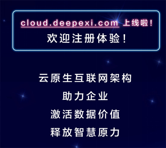 官宣！滴普科技獲“國家高新技術(shù)企業(yè)”認(rèn)定