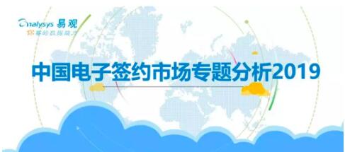 產(chǎn)品為王、安全第一，e簽寶引發(fā)電子簽名行業(yè)海嘯