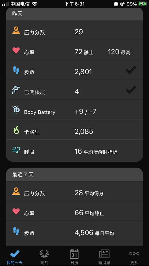 不用帶手機(jī)，GarminMove系列智能手表可隨時(shí)接收消息