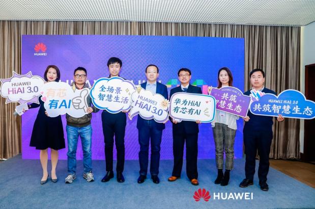 HUAWEI HiAI 3.0發(fā)布，分布式AI打破硬件邊界構(gòu)建完整AI產(chǎn)業(yè)鏈