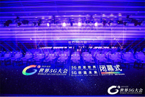 2019世界5G大會在京召開，廣聯(lián)達5G應(yīng)用成果閉幕式重磅亮相