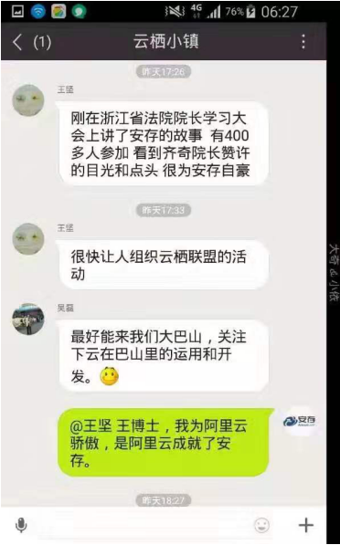 新晉院士王堅(jiān)頻頻提及這家科技公司的背后