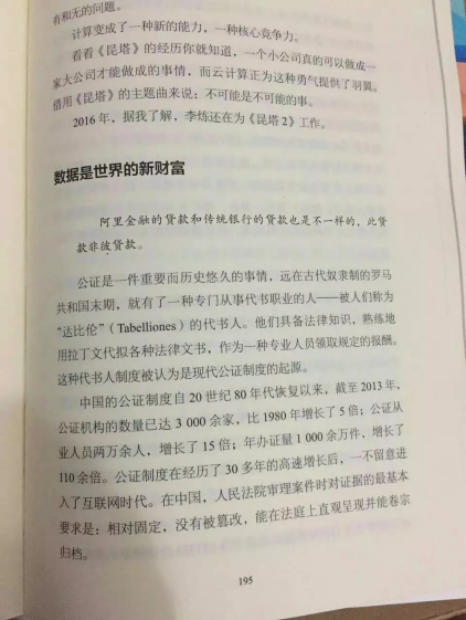 新晉院士王堅(jiān)頻頻提及這家科技公司的背后