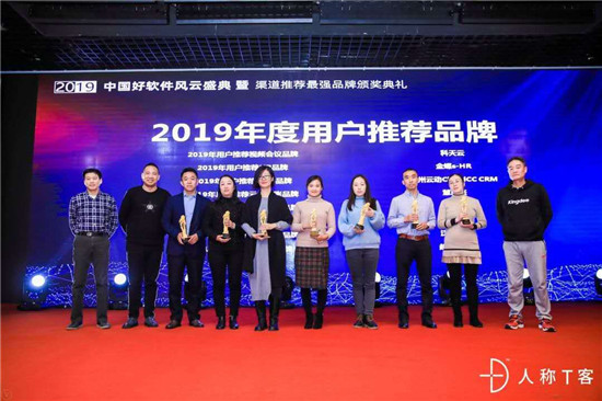 實(shí)至名歸！CloudCC 榮獲“2019用戶推薦CRM品牌”