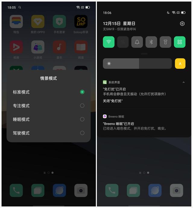 Color OS 7的洞察與感悟，四種模式覆蓋用戶全場景