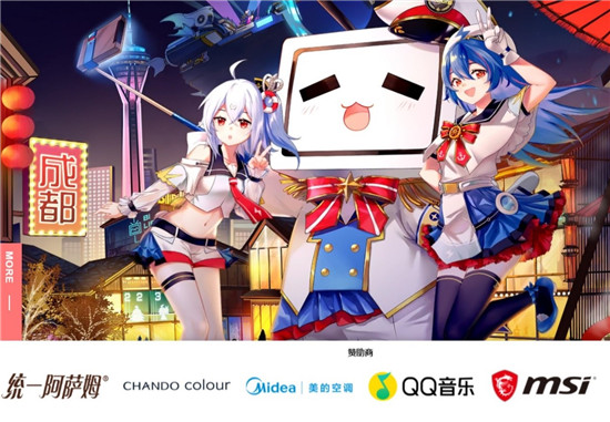 Bilibili World成都站 微星送出價值15萬元電腦