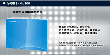 央視 冰尊凈水器十大國際品牌重磅發(fā)布新品 ，凈水器哪個(gè)牌子適合您呢？