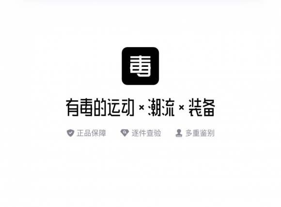 不要再誤會毒APP啦，它根本沒有售假！