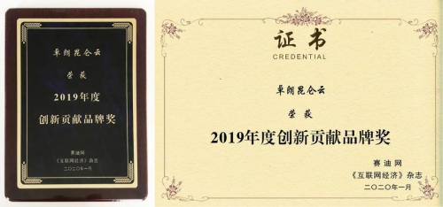 【喜訊】卓朗昆侖云榮獲2019年度創(chuàng)新貢獻(xiàn)品牌獎(jiǎng)