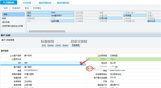 生態(tài)型CRM到底長什么樣？