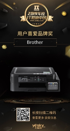 有耕耘有收獲 Brother再獲iF設計大獎