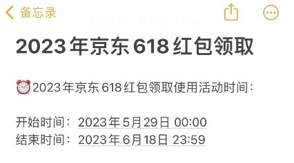 天貓京東淘寶618什么時(shí)候開(kāi)始2023年京東天貓?zhí)詫?18紅包口令活動(dòng)入口在哪里？