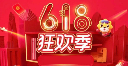 天貓2023年618什么時(shí)候開始活動(dòng) 淘寶紅包京東618預(yù)售和618當(dāng)天買哪個(gè)劃算