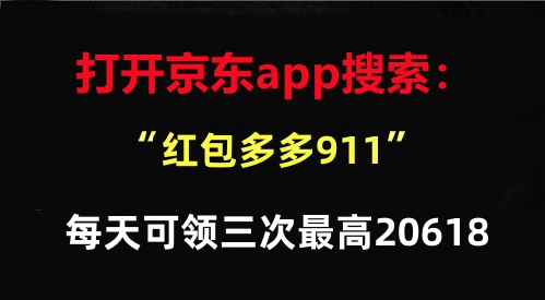 【618紅包來襲】29日天貓618紅包正式開搶！淘寶618大促京東618什么時(shí)候開始