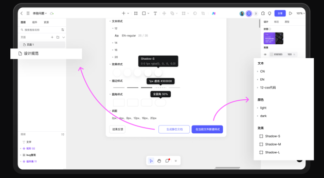 Pixso首發(fā)AI生成設(shè)計(jì)系統(tǒng)，引領(lǐng)設(shè)計(jì)工具創(chuàng)新變革!