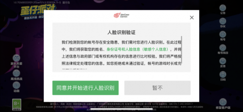 《蛋仔派對》守護聯(lián)盟強勢來襲，筑牢未成年人保護壁壘