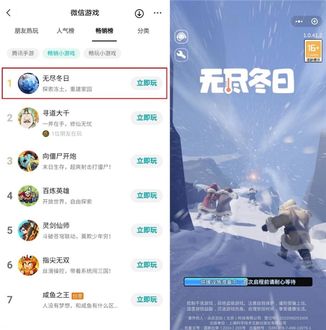 《Whiteout Survival》重返榜首 點(diǎn)點(diǎn)互動(dòng)與您相約2024ChinaJoy