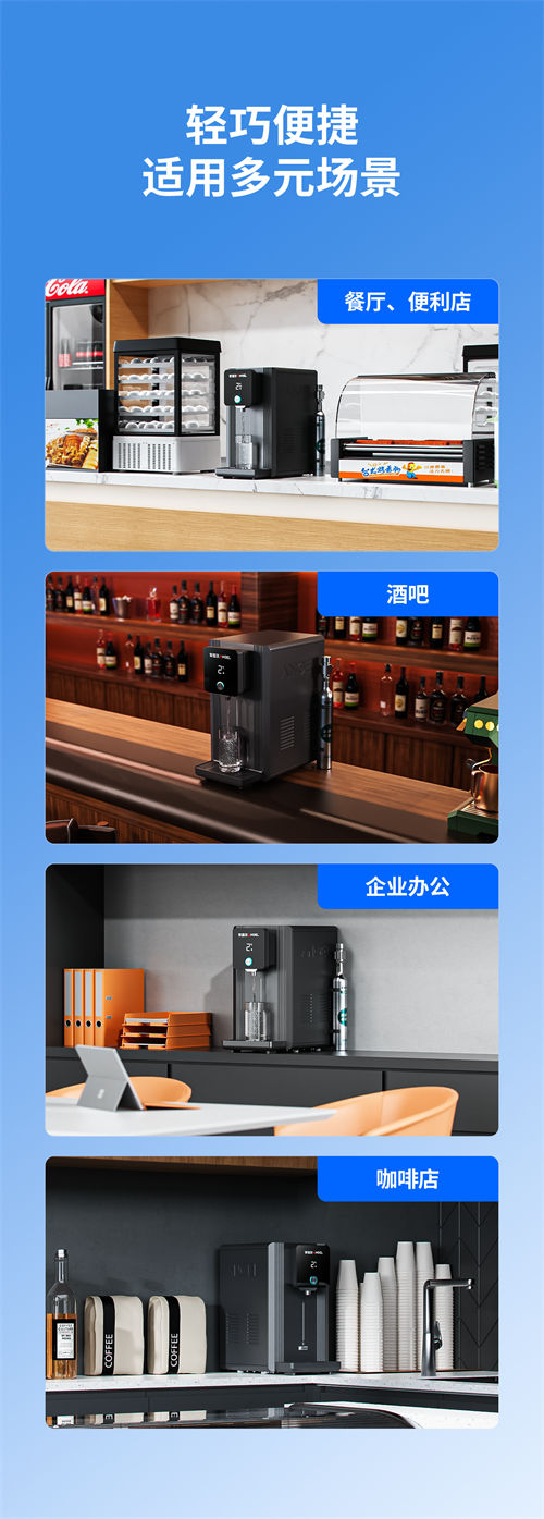 安吉爾商用氣泡水機(jī)全新上市  助力餐飲門(mén)店高效運(yùn)營(yíng)