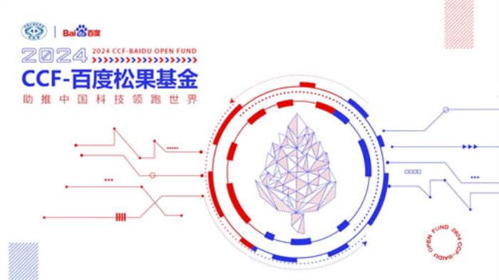 百度松果基金賦能青年科學(xué)家，AI技術(shù)創(chuàng)新成果頻現(xiàn)