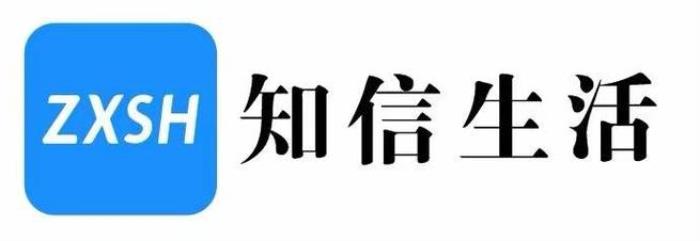 知信生活接入DeepSeek開啟智能辦公與生態(tài)賦能新征程