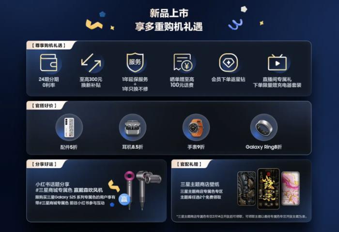 智能煥新 國補加持 三星Galaxy S25打造滿格旗艦體驗